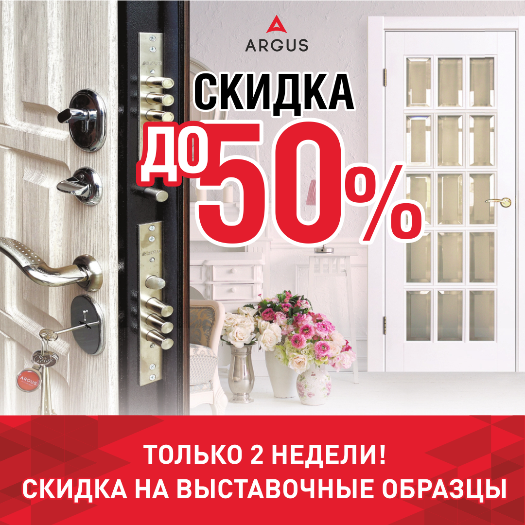 Распродажа образцов дверей