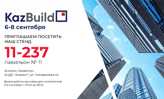 Спецпредложение 